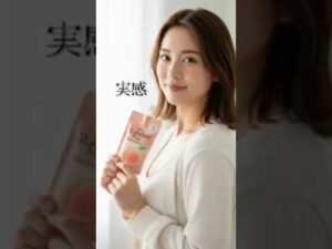 【正直レビュー】話題のバストケアサプリを1ヶ月試した結果##shorts#バストケア#正直レビュー#美容習慣#サプリメント