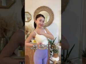 #バストアップ #バストアップ効果 #美容