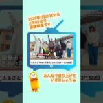 KBCふるさとWishに出演しました♪