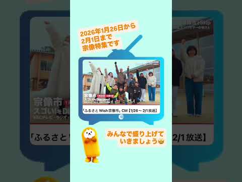 KBCふるさとWishに出演しました♪