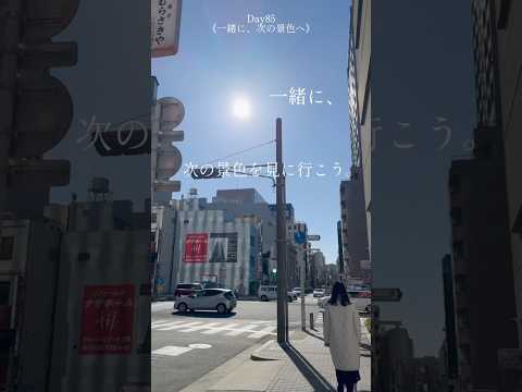 次の景色を、、、 #100日チャレンジ #バストアップ