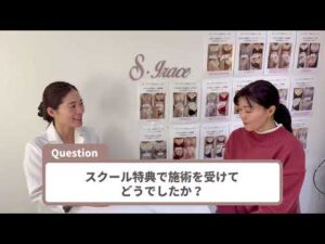 【受講生との対談動画】第二弾‼️シンデレラバストアップスクール