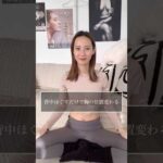 バスト位置あげる秘訣は背中✨️ #ボディケア #バストアップ