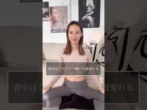 バスト位置あげる秘訣は背中✨️ #ボディケア #バストアップ