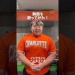 胸囲を測ってみた