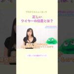 正しいワイヤーの位置とは？#ブラデリス #バストケア #shorts