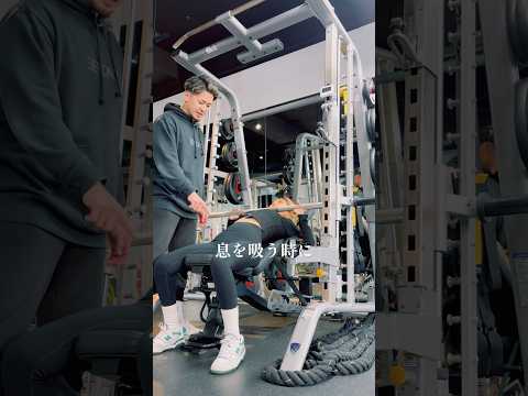 （鎖骨周りを整える）女性の胸トレパーソナル #パーソナルトレーニング #ベンチプレス#パーソナルトレーナー#パーソナルトレーニング#筋トレ#fitness #workout#胸トレ#バストアップ効果