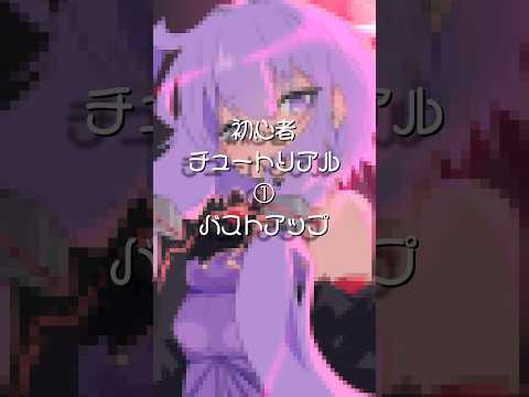 初心者チュートリアル①バストアップ #イラストメイキング