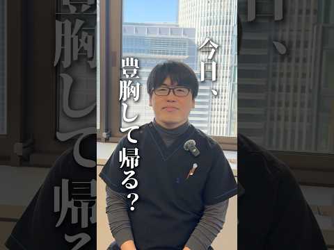 SBCリッチ豊胸が新登場！#バストアップ #脂肪注入豊胸