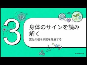 美容整体・バストケア『バストの状態で体の状態を診断する方法』