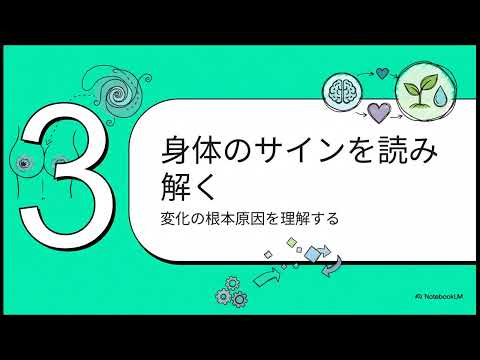 美容整体・バストケア『バストの状態で体の状態を診断する方法』