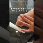 かんぼつちゃん、マジでいきなり病院行かなくていい。 #おうち美容 #美容 #ピュアナス #スキンケア