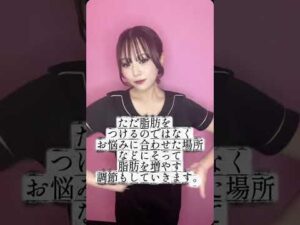 【バストアップ】バストサロンはサラエクセレント　#美容 #バストアップ #かわいい #エステティシャン