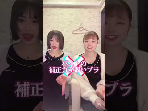 【バストケア】NG下着使ってない？#美容 #バストアップ