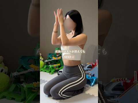 #バストアップ効果 🎀🪄 #背中トレ #胸トレ #肩甲骨はがし #背中美人 #バストアップ #宅トレ #ボディメイク