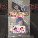 神かわいいバストアップアクスタ当選！一番くじ 推しの子 夢の花束 アイ あかね！ #推しの子 #一番くじ #夢の花束 #アイ #黒川あかね