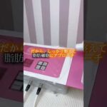 【バストアップ】マッサージ