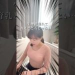 生理不順さんのためのバストケア🫴🌹              #shorts #美容 #バストアップ #バストケア #生理痛 #フェムケア