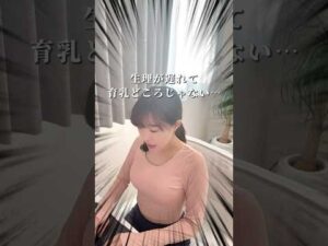 生理不順さんのためのバストケア🫴🌹              #shorts #美容 #バストアップ #バストケア #生理痛 #フェムケア