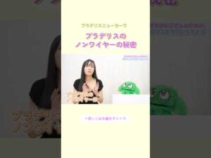 ブラデリスのノンワイヤーの秘密 #ブラデリス #バストケア #shorts