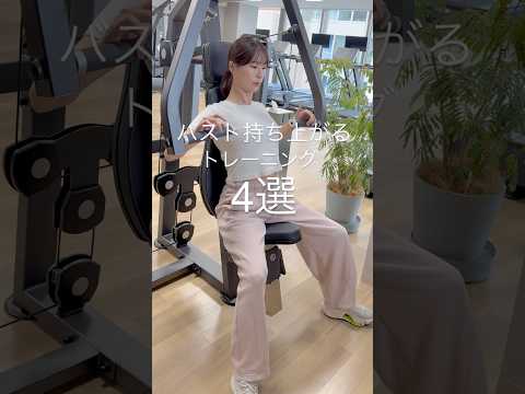 バスト引き上がる、胸トレーニング4選｜女性専用24時間フィットネスジム CACHIE（カチエ）