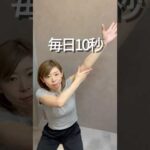手だけで10秒ふわふわバスト  #バストアップ #育乳 #宅トレ #30代美容