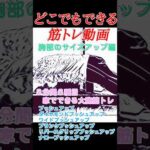 【胸をデカくしたい】どこでもできる３分間の筋トレ動画【ひたすらプッシュアップ編】 #宅トレ #筋トレ初心者 #腕立て伏せ #バストアップ #shorts