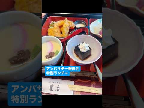 本日のおやつ(アンバサダー特別ランチ会).