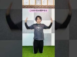 1日20回やってみて#バストケア #宅トレ #shorts