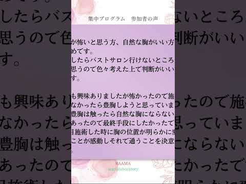 2ヶ月後にきれいになりたい人へ　#ブライダル　#プレ花嫁 #バストアップ　#美容　#豊胸 #かわいい #姿勢改善 #銀座エステ