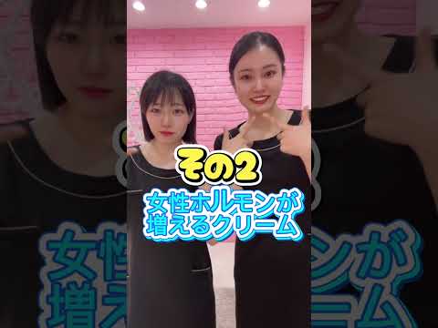 サラエクの魅力✨#エステ #バストアップ