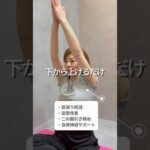 1日30回だけ！バストアップ #30代美容 #バストアップ #宅トレ #バストサロン #育乳