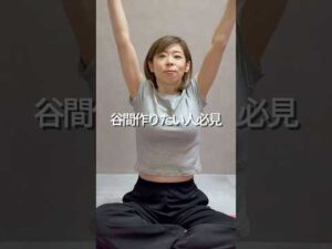 隙間時間30秒！谷間作りたい人必見 #30代美容 #バストアップ #育乳 #宅トレ #バストサロン