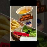 本日のおやつ(お昼ご飯)