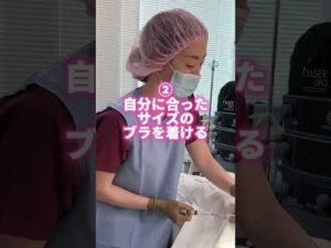 バストケアしてますか？#湘南美容クリニック #バストケア #shorts