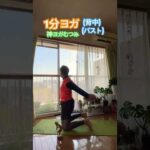 バストアップやってみよう〜背中の引き締め。便秘の解消にもなるよ😊#呼吸 #yoga #ヨガ #ヨガポーズ #ストアップ効果 #バストアップ #背中痩せ #背中美人#便秘解消 #便秘改善