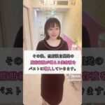 豊胸しなくても！！豊胸レベルのお胸になれるバストサロン！#豊胸#マッサージ