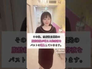 豊胸しなくても！！豊胸レベルのお胸になれるバストサロン！#豊胸#マッサージ