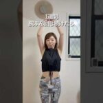 1週間💪腕まわししたら？胸大きくなる⁈ #30代美容 #バストアップ #宅トレ #検証 #育乳