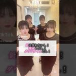 ダウンタイム無しで巨乳に！！#ダウンタイムなし#バストアップ痛みなし