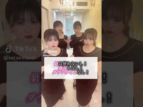 ダウンタイム無しで巨乳に！！#ダウンタイムなし#バストアップ痛みなし