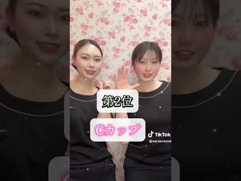 男性にモテるバストサイズTOP3 #バストアップ#エステ