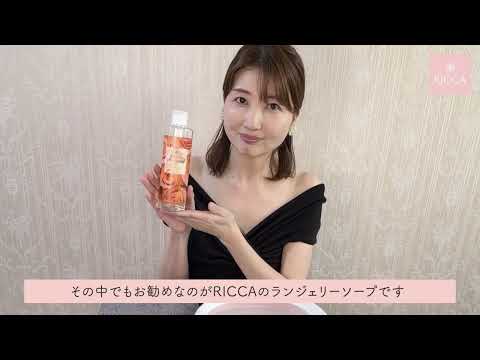 ランジェリーソープの使い方