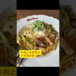 本日のおやつ(お昼ご飯)