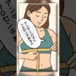 アンダーバスト70センチある人の胸はEからFが妥当です！ #恋愛 #バストアップ #育乳 #美容 #恋愛