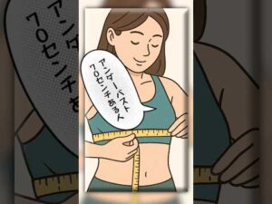 アンダーバスト70センチある人の胸はEからFが妥当です！ #恋愛 #バストアップ #育乳 #美容 #恋愛