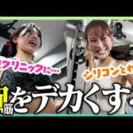 【胸がはち切れそうだ！】バストアップ対決ここに開幕！