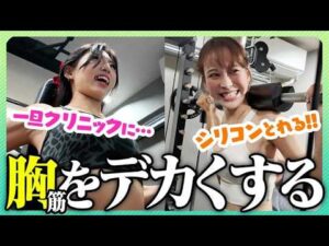 【胸がはち切れそうだ！】バストアップ対決ここに開幕！