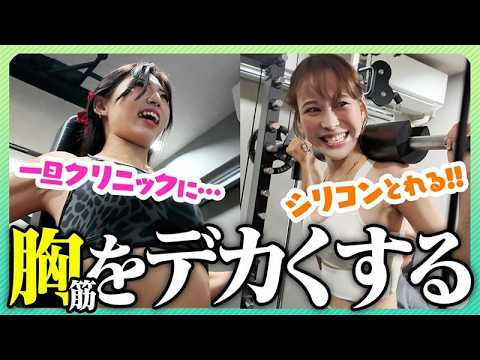 【胸がはち切れそうだ！】バストアップ対決ここに開幕！