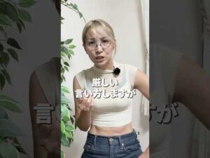 サロン通い無駄。一生変わらん！